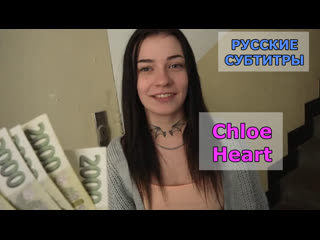 porn translation 18 year old and uncle pervert (chloe heart) russian subtitles, dialogues small tits teen