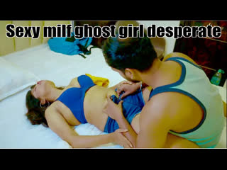 sexy milf ghost girl desperate